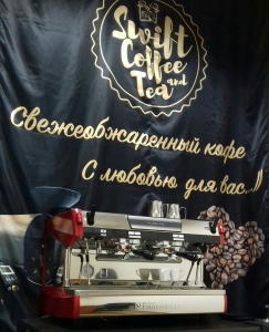 Кофемашина на мероприятие