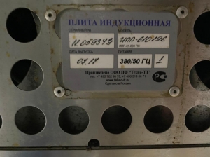 Плита индукционная 6-ти комфорная