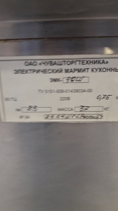 Мармит ЭМК-40Ш