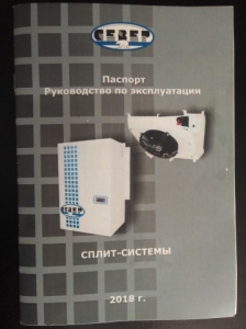 Холодильная камера Север MGS 315 S, температурный режим -5 +10.