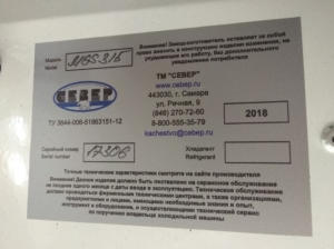 Холодильная камера Север MGS 315 S, температурный режим -5 +10.