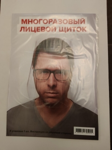 Защитный щиток экран для лица индивидуальный