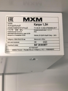 Шкаф мхм Капри (1.5Н)