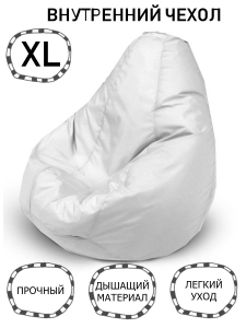 Внутренний мешок груша XL