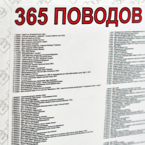 Сувенир 