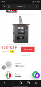 Печь дровяная профессиональная PEVA для пиццы