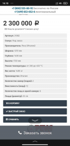 Печь дровяная профессиональная PEVA для пиццы