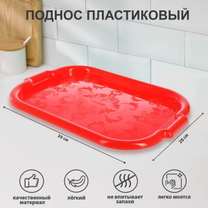 Поднос 28*39*2,5см  пластик цвет синий  2936807 *