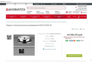 Встраиваемый мармит Hatco RHW-1b