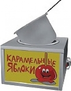 Аппарат для приготовления карамели для карамелизированных яблок
